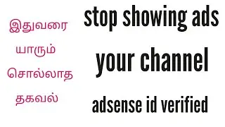 adsense new rules 2020 update | Guru tech tips Tamil