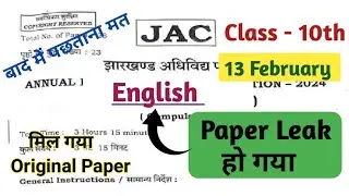 JAC Board class 10th Original Question JAC Board  English 13 February paper leak 10th English paper 