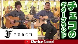 Introducing the Czech guitar brand 