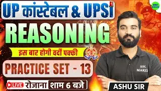 UP Constable & UPSI 2026 | UP Police Reasoning Practice Set 13 | Most Expected Questions by Ashu Sir