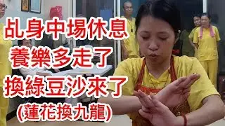 蓮花太子讓乩身中場休息，回來時卻換成換九龍太子駕臨辦事。