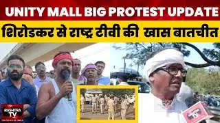 Chimbel Protest Row: Shirodkar Alleges Voice Suppression, Targets Goa Government | Exclusive