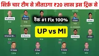 UP-W vs MI-W Dream11 Team Prediction| UP-W vs MI-W Today Dream11 Team| UP-W vs MI-W Dream11 Team