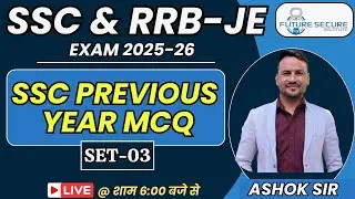 SSC-JE PREVIOUS YEAR MCQ | SET 03 | SSC & RRB-JE EXAM 2025-26