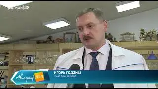 01.02.2018 Игорь Годзиш посетил предприятие АЛВИЗ