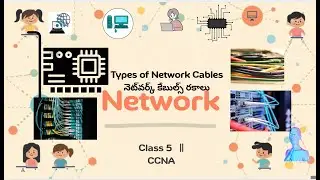 నెట్&zwnj;వర్క్ కేబుల్స్ రకాలు ?Types of Network Cables ? ccna class5