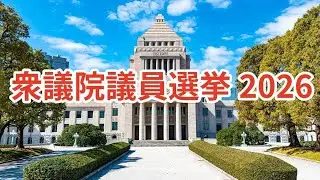 【衆議院選挙】異例の「短期決戦」に自治体は急ピッチで準備　岡山・香川の街の声は？