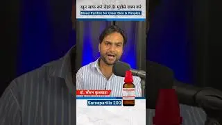 Blood Purifier for Clear skin & Pimples | खून साफ़ करे मुहासे हटाए