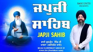 Japji Sahib Path (Morning Nitnem) | Bhai Gurpreet Singh Ji Khalsa | Latest Shabad Gurbani 2026