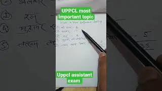 UPPCL executive assistant exam date 🤗🤗 ! uppcl most important topic In Hindi