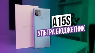 Дёшево и качественно OPPO A15s