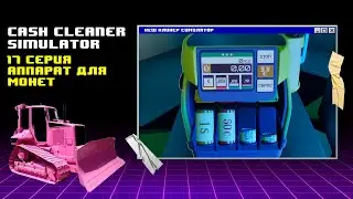 Новогоднее обновление ► Cash Cleaner Simulator #17