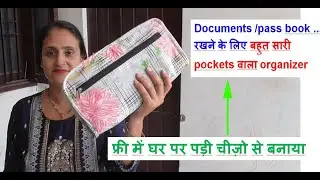 Documents /pass book /passport रखने के लिए बहुत सारी  pockets वाला organizer /DIY bag making /sewing