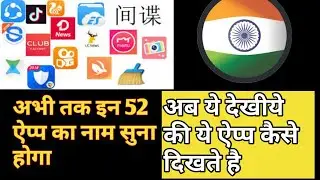 Chinese App List 2020 - Uninstall These | 52 Chinese Virus Apps | Chinese Apps List to Uninstall Now