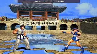 拳皇96 The King Of Fighters 96 Fightcade 킹오브파이터즈96 GOKU96 (cl) vs monox96 (cl) 格斗之王96 KOF96