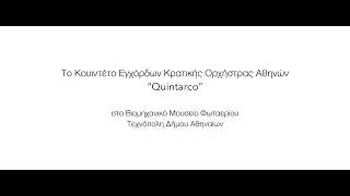 Χορεύοντας... | Κουιντέτο Εγχόρδων Κ.Ο.Α. Quintarco