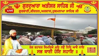 🔴 LIVE Adisar Sahib॥ 24-01-26 ॥ Nitnem Sahib ॥ Bhai Surjit Singh Ji ॥ Kirtan Bhai Gurwinder Singh