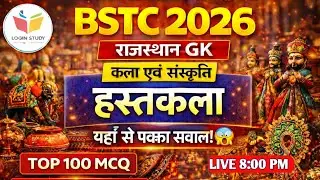 Bstc Rajasthan Gk 2026 | Bstc online classes 2026 | bstc 2026 | Bstc form 2026 | Cet classes 2026