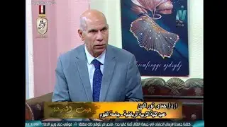 بيت العيلة- لقاء مع- ا.د\ حمدى نور الدين عميد كلية التربية الرياضية -جامعة الفيوم