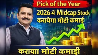 Pick of the Year 2026 | Shailey Engineering | Experts बोले &ndash; पैसा Double? 💰