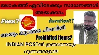 How to send parcel in all around the world in cheap rate,India,uk,sweden,usa /cost/time#abeesuk #uk