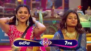 Bigg Boss Telugu 8 | Day 35 - Promo 1 | Wildcard Entries and Celebrities Surprises | Star Maa
