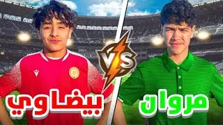 أقوى تحدي المراوغة (1 ضد 1) مقابل 100 درهم😱
