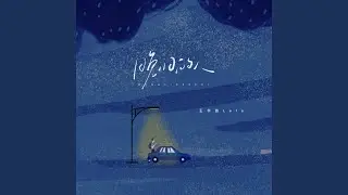 晚归的人