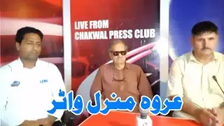Arwa Mineral Water|Dhan Chakwal