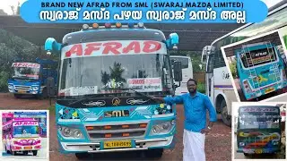 സ്വരാജ് മസ്ദ പഴയ സ്വരാജ് മസ്ദ അല്ല | Brand New AFRAD from SML | Swaraj Mazda Limited | #sml #afrad
