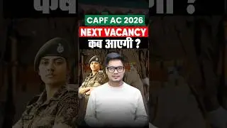 CAPF AC Ki Next Vacancy Kab Aayegi? | CAPF AC Vacancy Update 2026 | CAPF AC Vacancy 2026 #capfac
