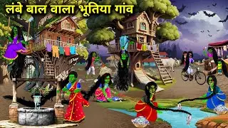लंबे बालों वाला भूतिया गांव||horror cartoon stories||long haired ghost village||chacha universe..!