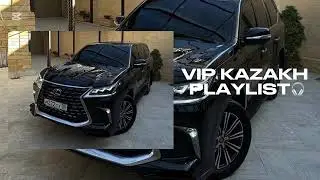 ВИП КАЗАХСКИЕ ПЕСНИ| VIP KAZAKH PLAYLIST #вип музыки #automobile 