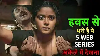 Top 5 Watch Alone Indian Web Series Like Agra Movie 2025 || Netflix, Zee5, Prime Video, Sonyliv ||
