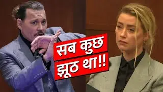 Johnny Depp Vs Amber Heard CASE || FULL CONTROVERSY EXPLAINED
