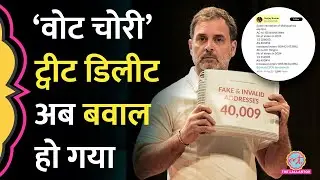 CSDS वाले Sanjay Kumar ने Tweet Delete कर माफी मांगी, BJP ने Rahul Gandhi को क्यों घेर ल&zwj;िया?