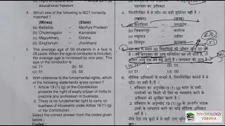 UPPSC GDC Paper-1 GS | Complete Solution| 15/3/2022 | Assistant Professor |Government Degree College