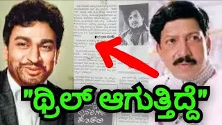 Annavru University - Vishnuvardhan l Dr. Rajkumar l Vishnuvardhan l Interview