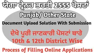 Yoga Trainer 2555 Application Form With Documents Size Set Uploading With Proof To Submit Documents