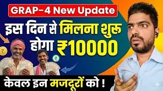 Good news for delhi labour card holders #labourcard #10000 #kapilmishra #delhi #labour 