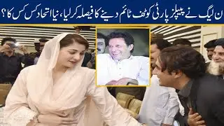 Exclusive!! PML-N Decides Gives Tough Time To PPP, New Alliance Announces