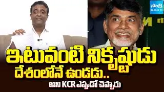 Kasu Mahesh Reddy Counter to Chandrababu Comments on NTR | Sakshi TV