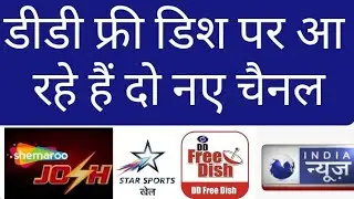 new channels launched on DD Free Dish Shemaro josh india news 90th E-auction result star sports khel