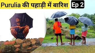 मंसून मे पुरुलिया : purulia Ep 2 by Kunal Earth 🌎