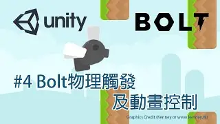 【米飯教學室】Unity視覺化遊戲程式設計入門 - Flappy Fly #4 Bolt物理觸發及動畫控制