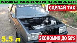 Как сделать 5 л  РАСХОД на своем автомобиле!!! МЕГА СЕКРЕТЫ Как снизить расход бензтина и газа