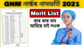Assam GNM Nursing admission 2021 merit list | Oil India duliajan GNM Nursing merit list 2021