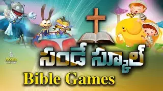 Sunday School Games || Bible Games || #FunGames #Games #SundaySchoolGames #BibleGames #GameTime