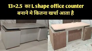 L Shape office table price, counter table price, computer table price, #officetable #counter 