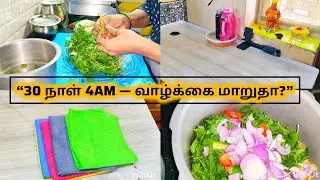 “4 மணிக்கு எழுந்தா… 30 நாளில் என்ன மாறும்?”#4மணிக்குஎழுந்தால்#30DaysChallenge#MorningRoutineTamil